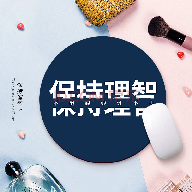 小号卡通可爱女生护腕定制超大号锁边电竞游戏办公防滑桌垫 保持理智