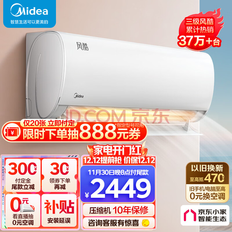 美的(Midea) 1.5匹 风酷 新三级能效 变频冷暖 自清洁 壁挂式 空调挂机 京东小家智能家电 KFR-35GWN8XHC3,美的(Midea) 1.5匹 风酷 新三级能效 变频冷暖 自清洁 壁挂式 空调挂机 京东小家智能家电 KFR-35GW/N8XHC3,第1张