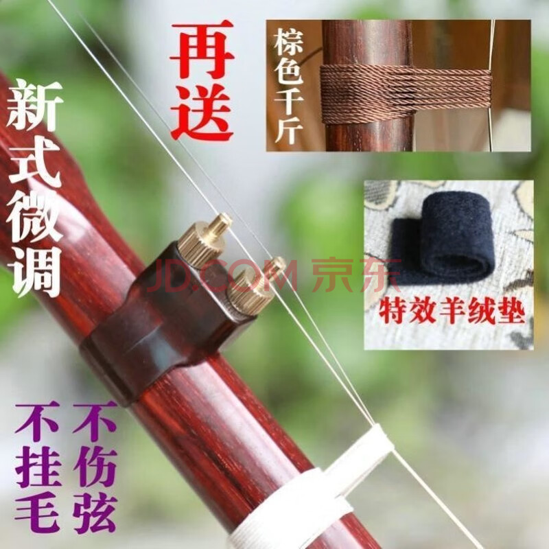 好用弱音短款蛇皮减压拱形耐用塌陷木桥耐磨弱音器二胡配件护琴码