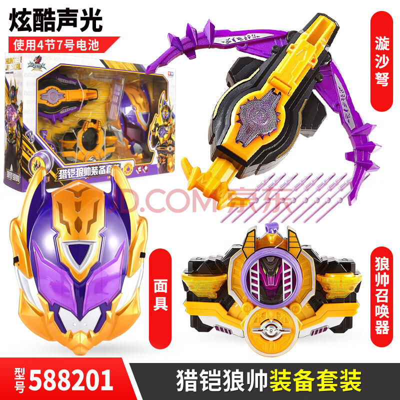 铠传刑天拿瓦炎龙帝皇侠儿童召唤器腰带套装 猎铠狼帅装备套装588201