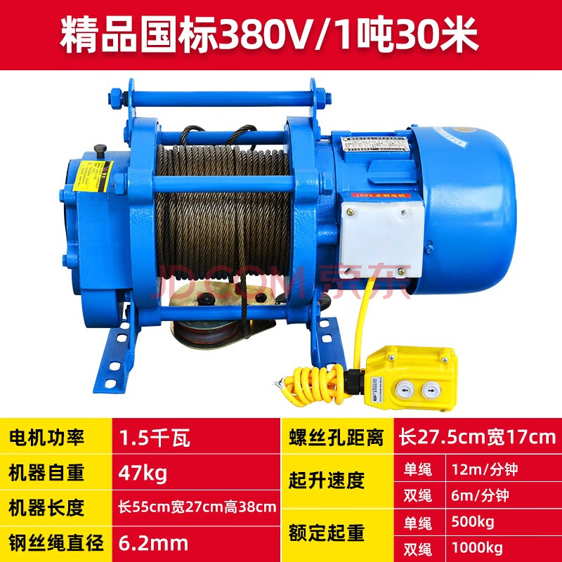 小型吊机卷扬机220v家用 1吨多功能提升机铝壳380v起重电动葫芦 精品