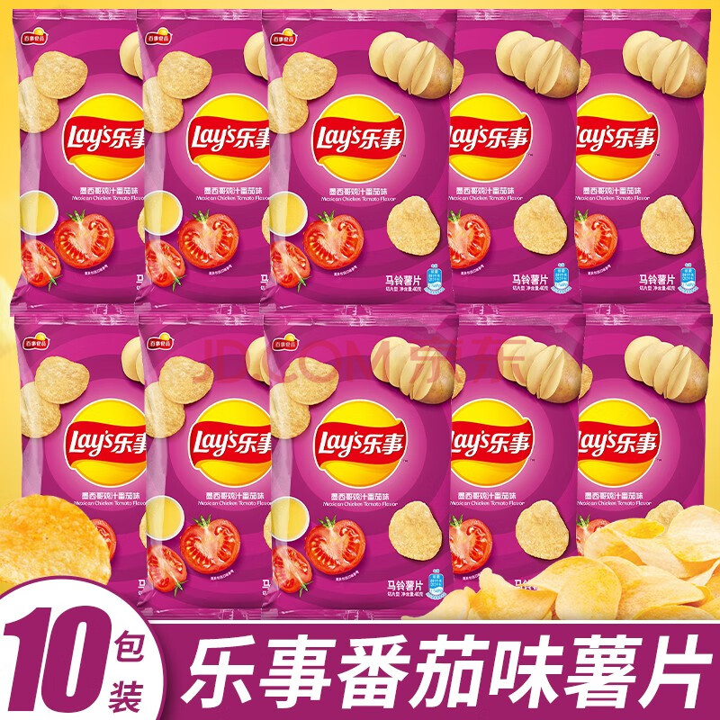 零食大礼包休闲食品组合整箱超大混装薯片 乐事-鸡汁番茄味40g*10包