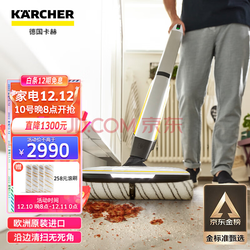 KARCHER德国卡赫 无线智能洗地机 洗扫拖一体机清洁机家用电动拖把 拖擦地 欧洲原装进口FC7,KARCHER德国卡赫 无线智能洗地机 洗扫拖一体机清洁机家用电动拖把 拖擦地 欧洲原装进口FC7,第1张