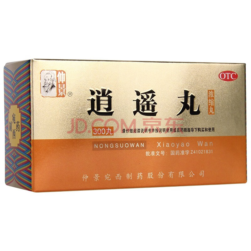 仲景 逍遥丸300粒/盒 疏肝健脾养血调经月经不调胸胁胀痛头晕目眩食欲