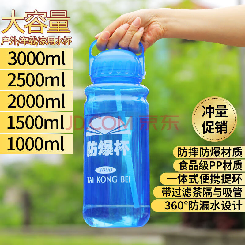 水杯3000ml/2000水壶便携防摔带滤网吸管大号运动随手杯子 2500毫升
