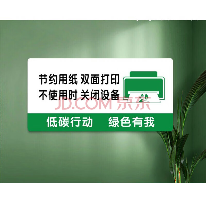 电全套标识牌亚克力办公室绿色低碳节能墙贴可定制 双面打印关闭设备
