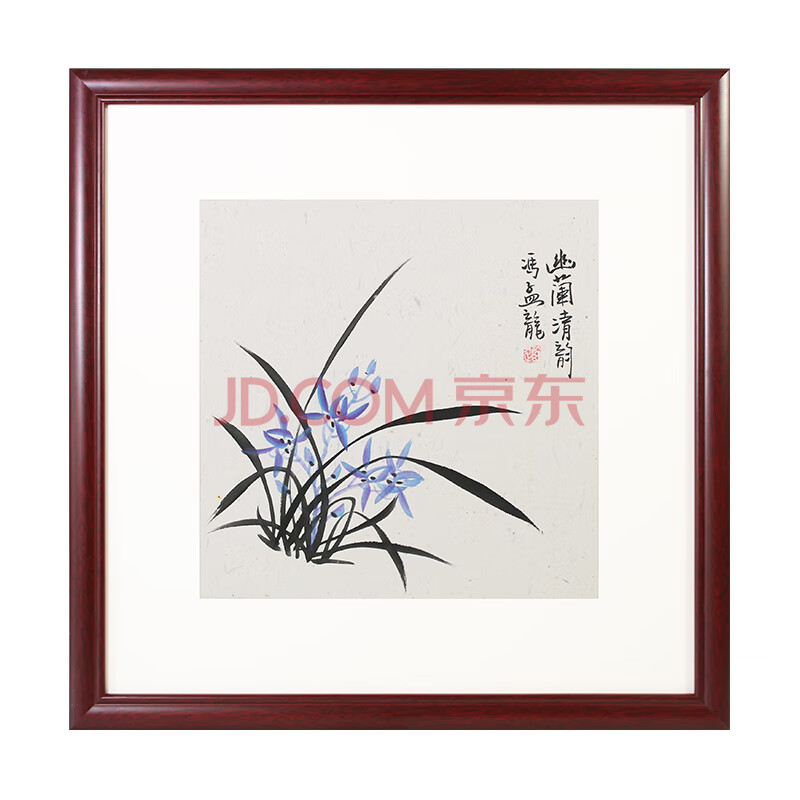 俱兴画框 实木国画框水墨书法字画框装裱框正方形相框 可定制 红木色