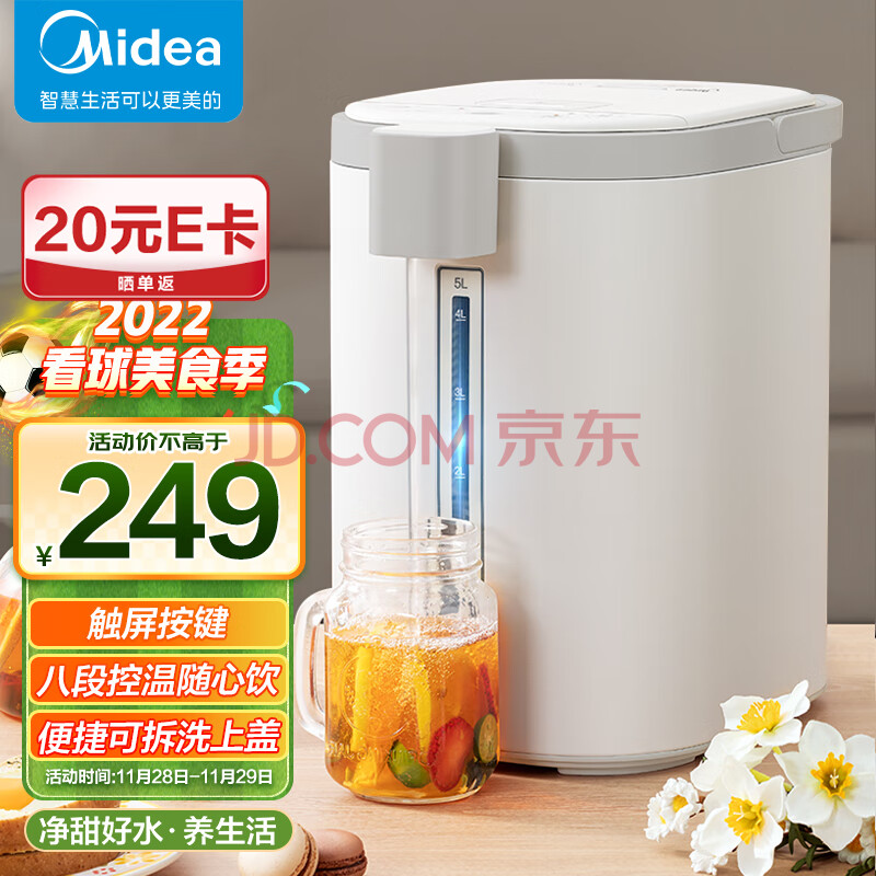 美的（Midea）电热水瓶热水壶电水壶304不锈钢净甜5L多段智温控自动断电电热水壶双层防烫开水壶烧水壶50E502,美的（Midea）电热水瓶热水壶电水壶304不锈钢净甜5L多段智温控自动断电电热水壶双层防烫开水壶烧水壶50E502,第1张