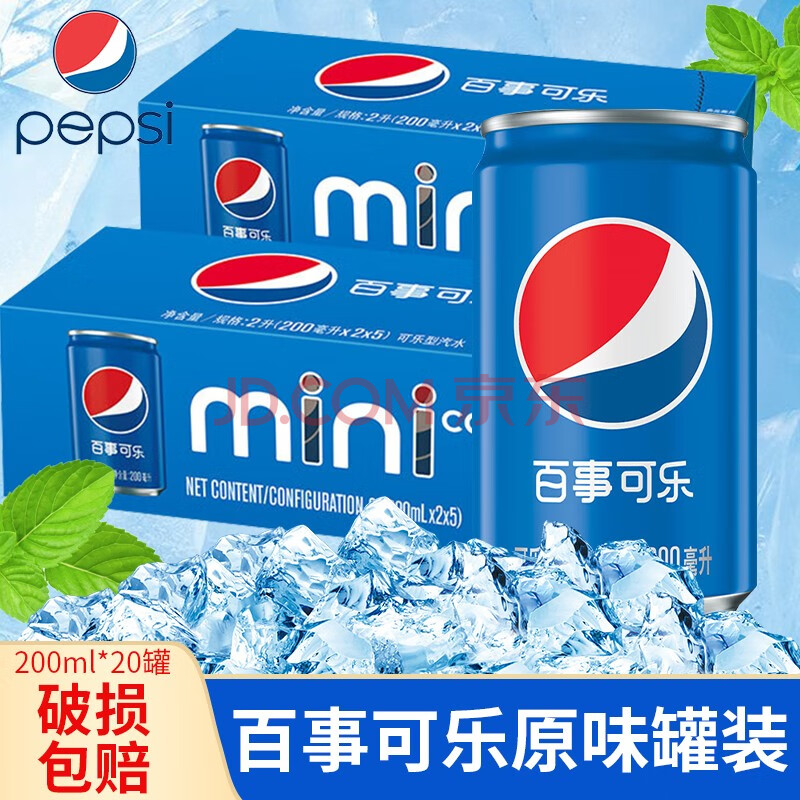 百事可乐七喜零度可乐迷你罐mini罐碳酸汽水饮料听装 可乐原味200ml*