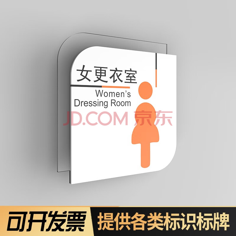 女更衣室 15*15【图片 价格 品牌