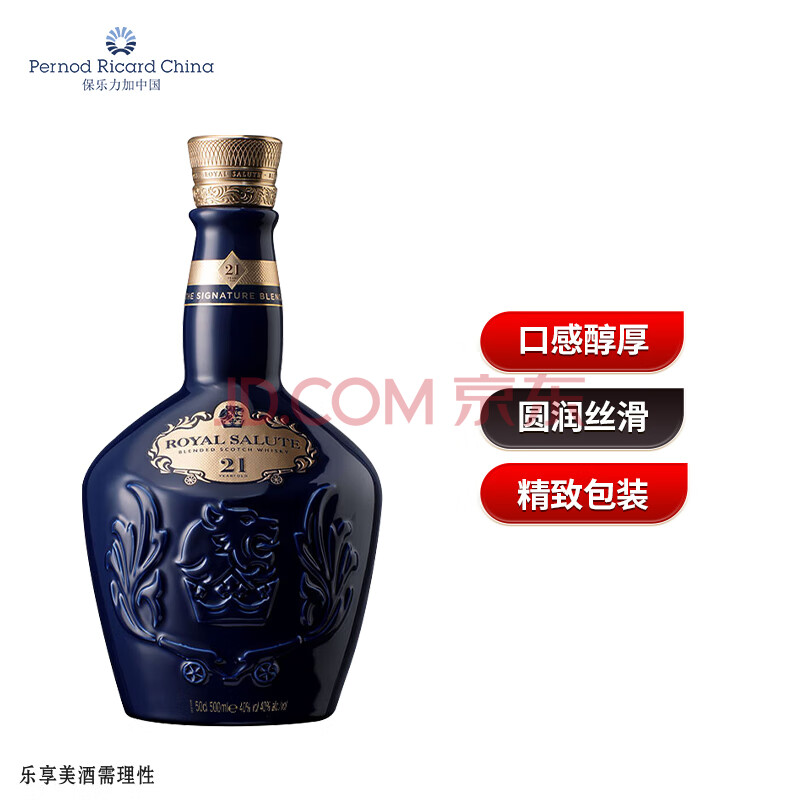 皇家礼炮（Royal Salute）21年 苏格兰 调和型 威士忌 洋酒 500ml,皇家礼炮（Royal Salute）21年 苏格兰 调和型 威士忌 洋酒 500ml,第1张