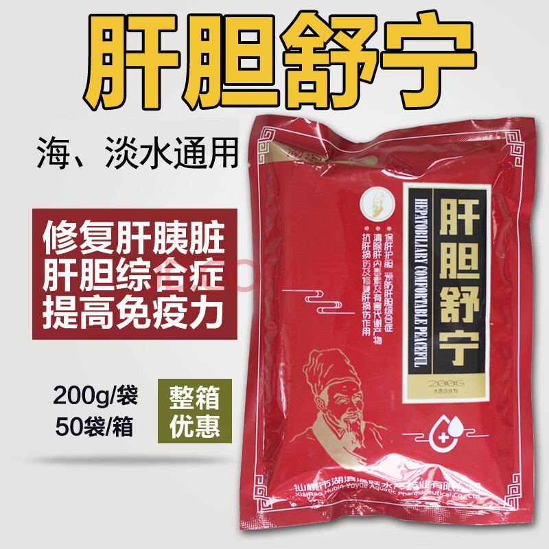肝胆舒宁水产养殖专用药鱼虾蟹海参保肝解毒肝胆综合症脂肪肝坏死 200