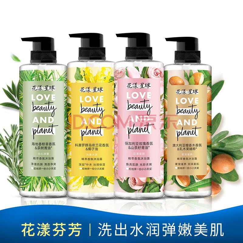 花漾星球沐浴露450g沁果水润依兰花香椰子油玫瑰山茶菁油花漾莹润茶树