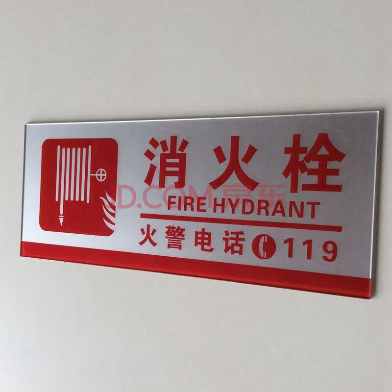 标识指示牌大号亚克力消防安全检查提示牌标志牌贴纸警示牌告示牌玻璃