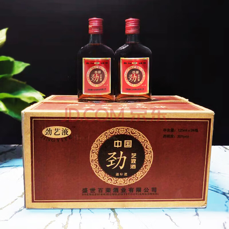 低度滋补酒纯粮酒劲35度125ml*24瓶整箱装