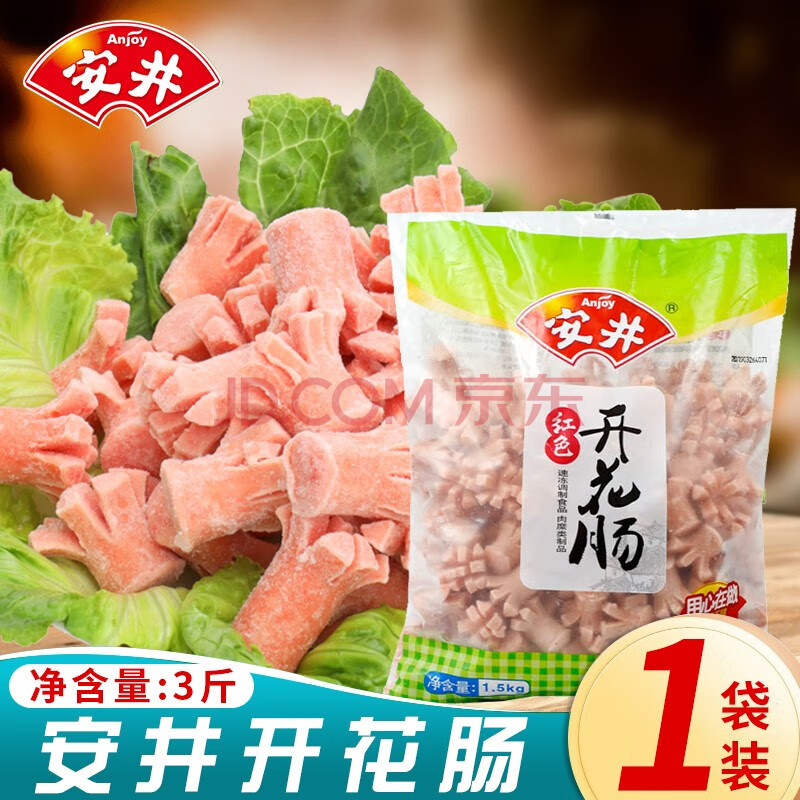 安井开花肠脆骨肠火腿肠火锅肠火锅丸料亲亲肠串串香麻辣烫关东煮食材