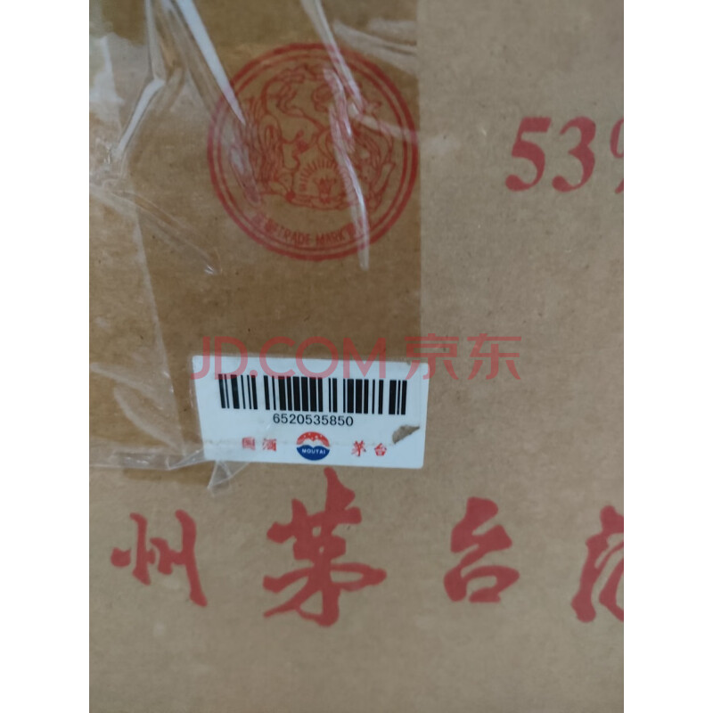 D11-6贵州茅台酒500ml 53%vol,6瓶,2016年