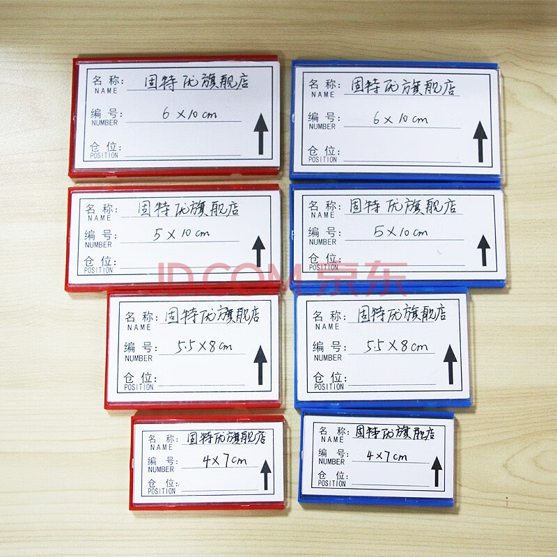 固特优标签透明仓库标识牌标签仓库价格牌货架标贴磁性标签卡库房货位