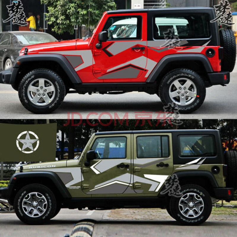 适用于jeep牧马人车贴拉花 越野迷彩汽车贴纸bj40全车贴画装饰9z 黑