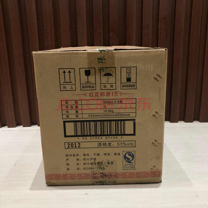 标识为  一箱2012年郎酒红花郎（15）53度酱香型白酒 