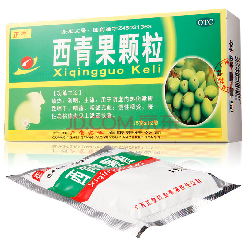 正堂西青果颗粒15g*12袋 清热治疗咽喉炎慢性咽炎