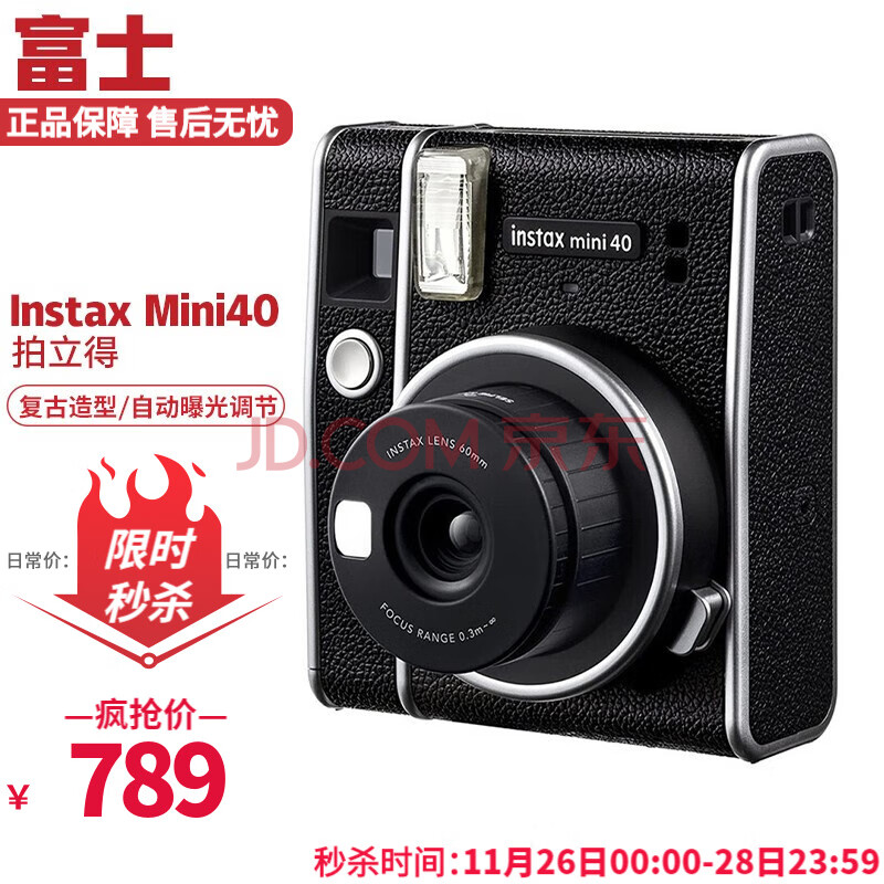 富士（FUJIFILM） 拍立得相机 Instax mini90一次成像复古相机 mini40 黑色(富士fujifilm官网app),富士（FUJIFILM） 拍立得相机 Instax mini90一次成像复古相机 mini40 黑色,第1张