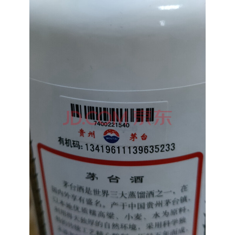 D21-2贵州茅台酒500ml 53%vol,6瓶,2020年