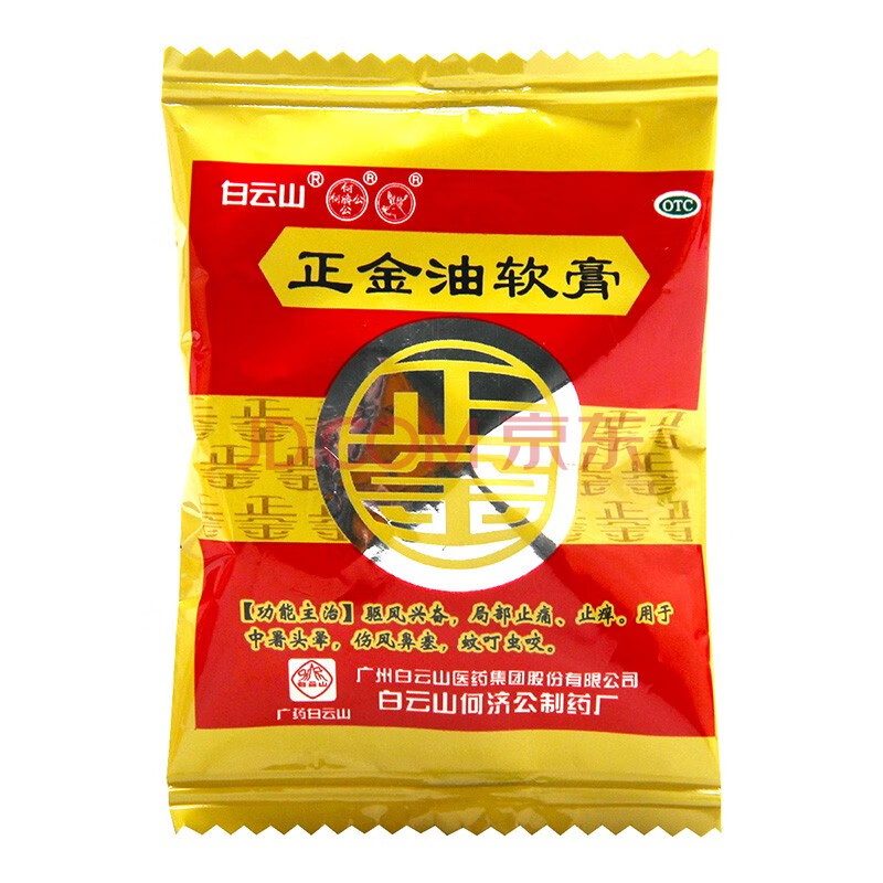 正金油软膏(何济公) 4克 标准装