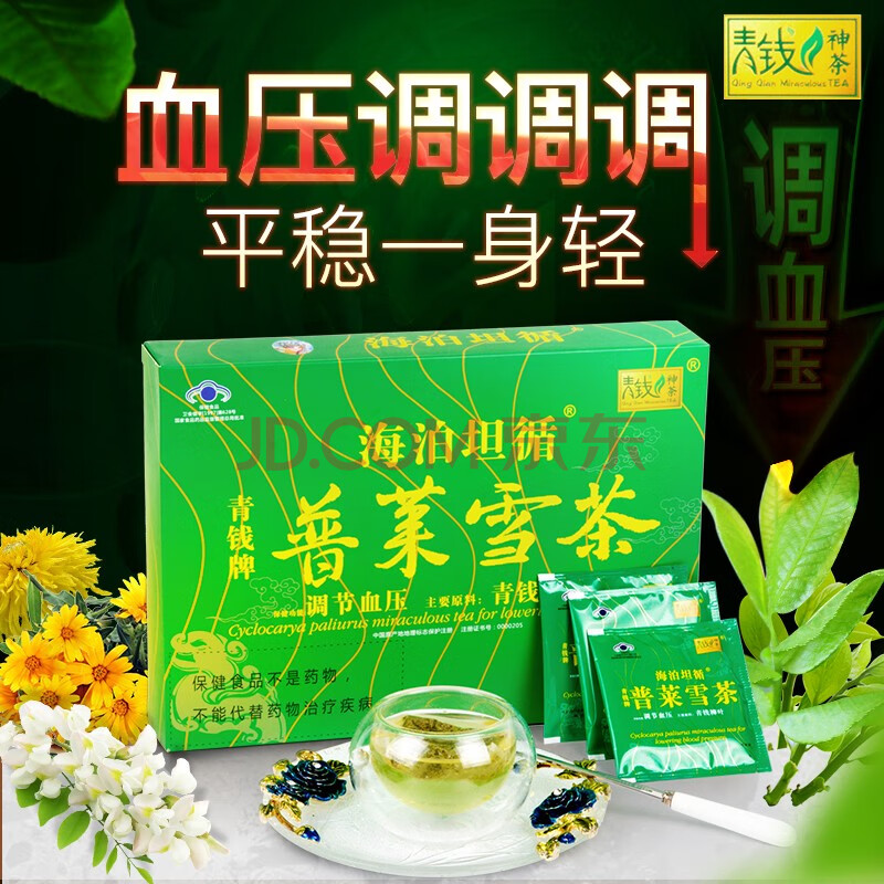 血压高喝茶吗_高血压怕喝茶吗_高血压最怕三种茶p