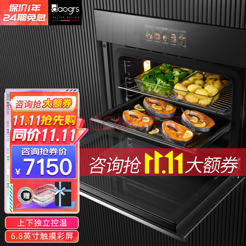 意大利daogrs S8xs 嵌入式蒸烤箱 一体机家用搪瓷内胆60L 搪瓷蒸烤箱S8xs