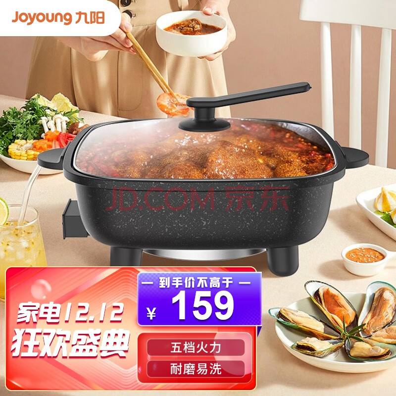 九陽(joyoung)電火鍋家用多功能電熱鍋6升l大容量多檔可調麥飯石色鍋