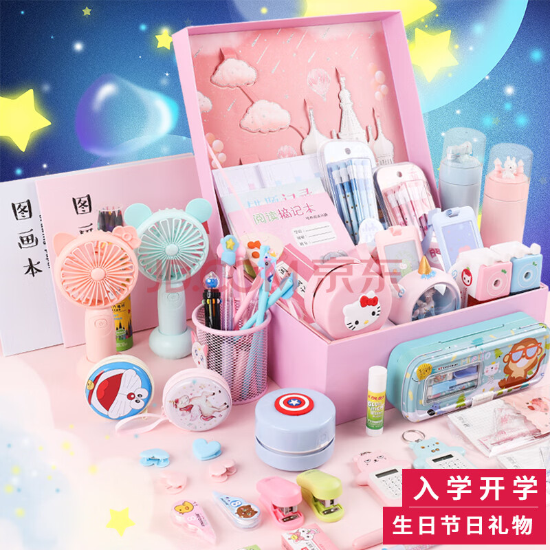 开学大礼包开学文具套装礼盒小学生中学生女孩学习用品网红电动文具