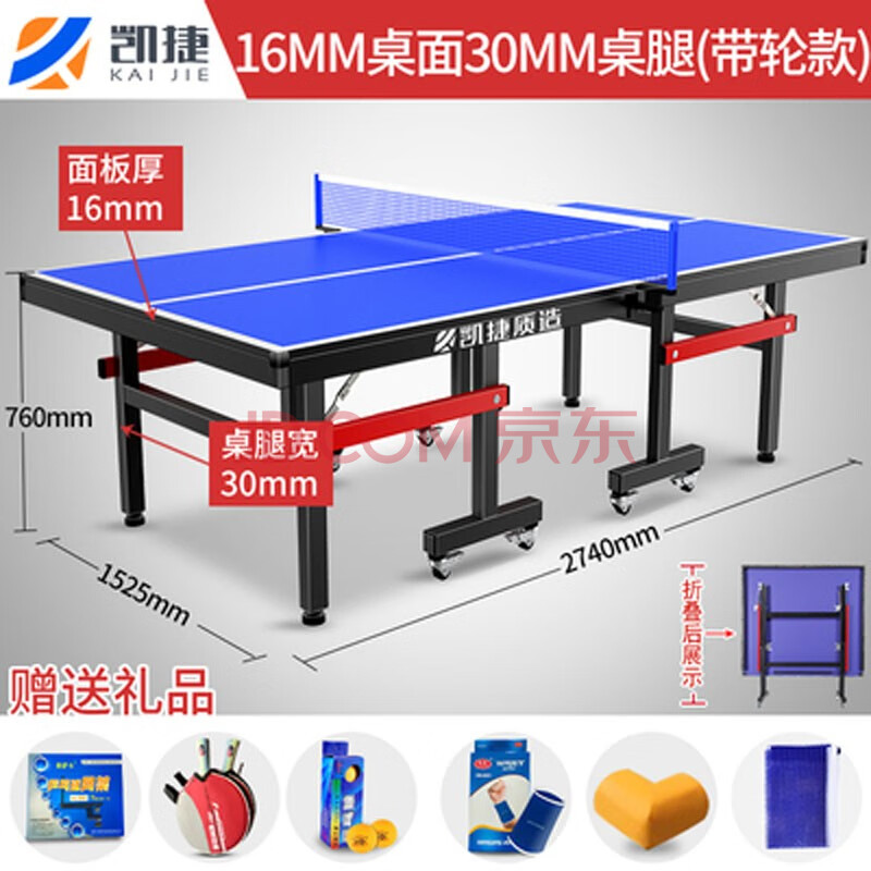 星尔沃标准乒乓球桌家用带轮可折叠式乒乓球台室内标准乒乓球案子 可折叠 带滚轮 厚度15MM 