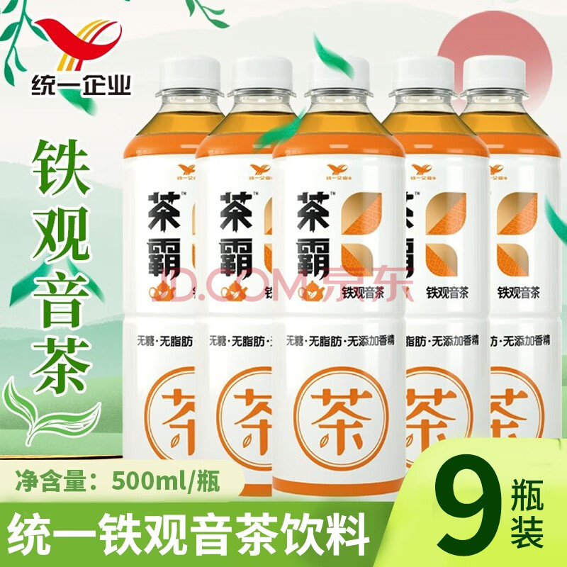 统一茶霸茉莉花茶铁观音茶乌龙茶肪原茶饮料500ml 500ml铁观音15瓶