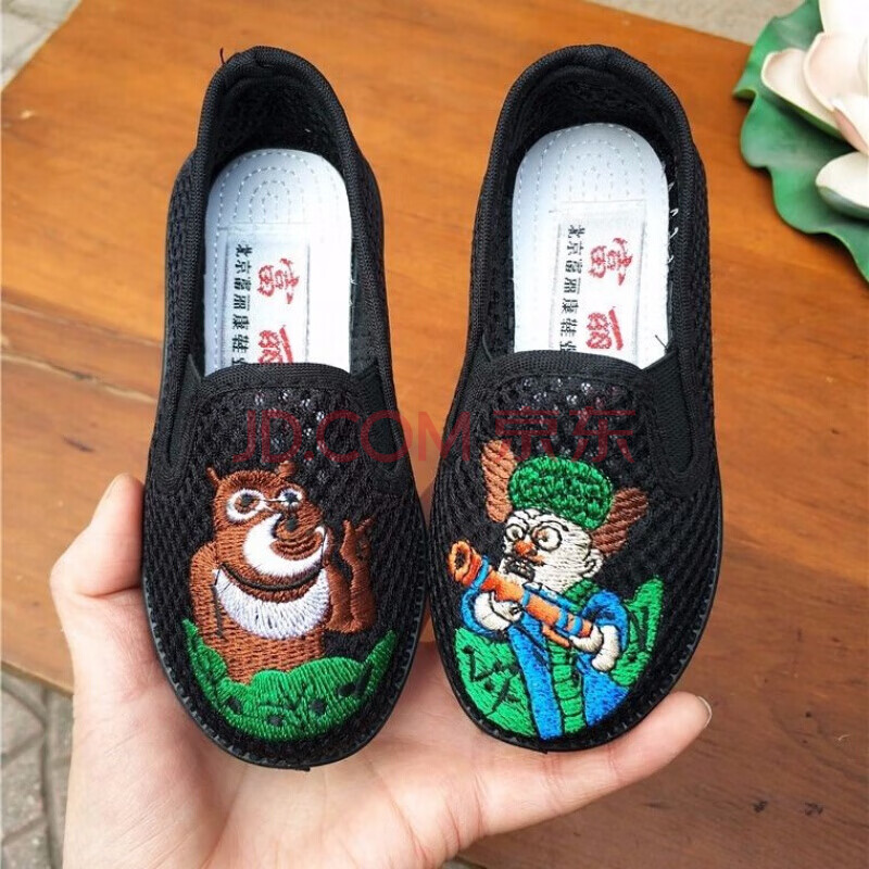 网---光头强 内长24cm/25码