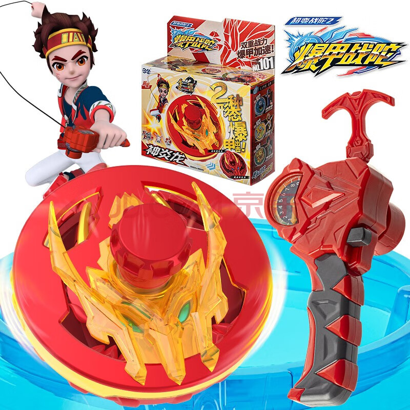 陀螺2玩具儿童霸王龙魔幻梦幻陀螺战车玩具男孩礼物套装神炎龙雪暴凰