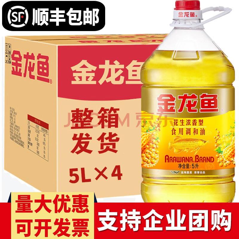 金龍魚 食用油 花生濃香型 食用植物調和油5l/桶 花生濃香型炒菜植物