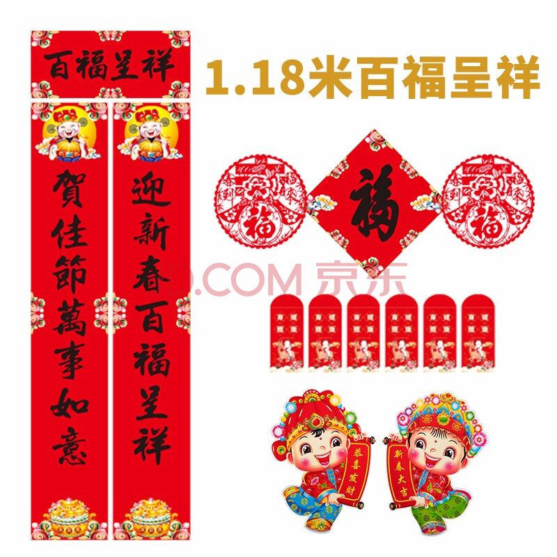 2021年春节新年装饰用品烫金礼盒乔迁新居福新年装饰贴纸 百福呈祥