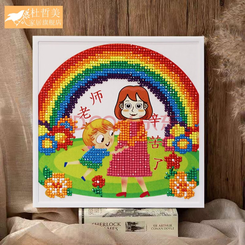 儿童钻石贴画diy手工制作材料包幼儿园教师节礼物女老师礼品 师恩02款
