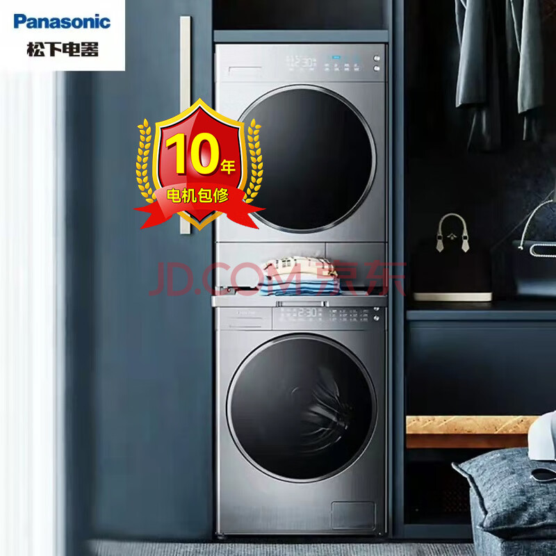松下(Panasonic)10kg滚筒洗衣机+9kg热泵烘干机/干衣机 洗烘套装 XQG100-L166+NH-9098P