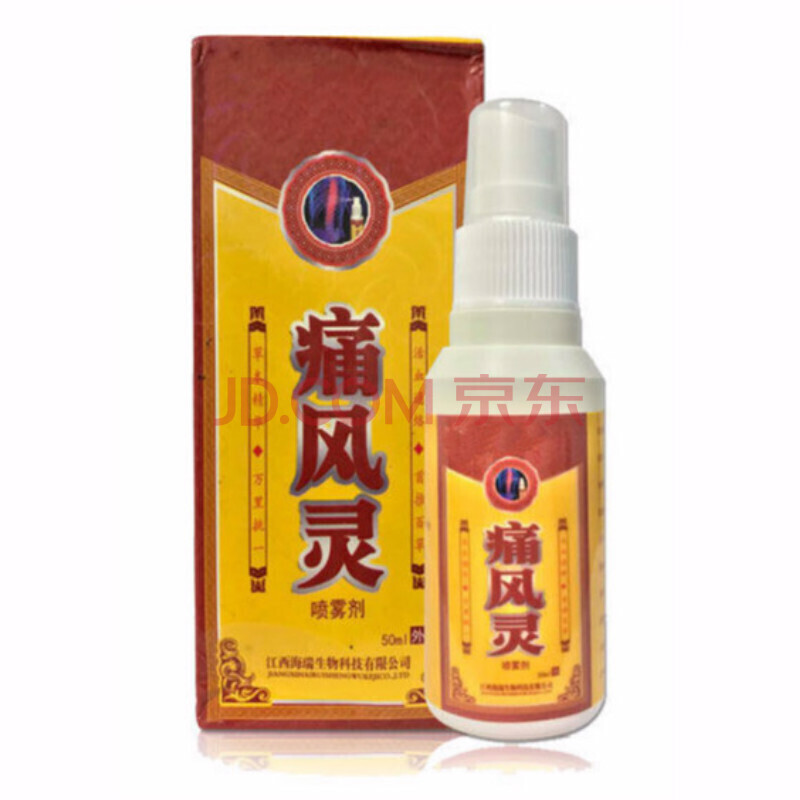 痛风灵快速止关节肿胀酸痛麻木痛风结晶脚趾肿痛喷雾剂 50ml 一盒50ml