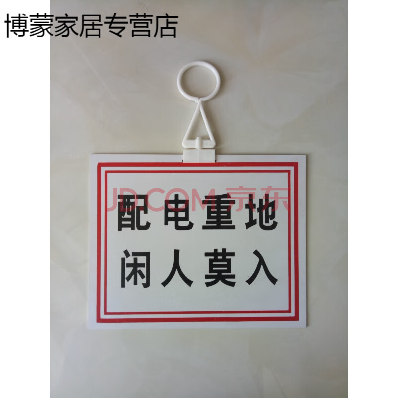 禁止合閘有人工作警示牌pvc掛牌配電房在此工作安全標識牌標示牌 配電