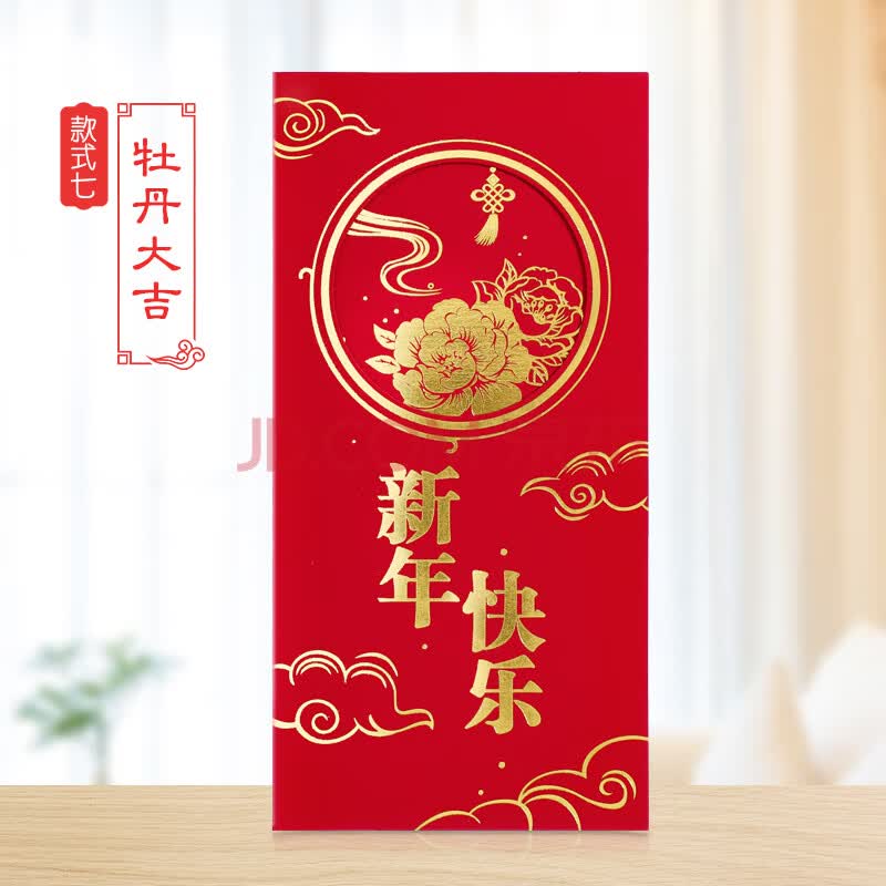 尚品宣印 2021新春新年贺卡创意雕刻中国风diy商务定制年会祝福感谢