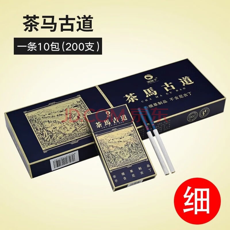 茶烟点燃型一条非烟薄荷男女替烟无尼古丁无焦油 (细)茶马古道(1条)