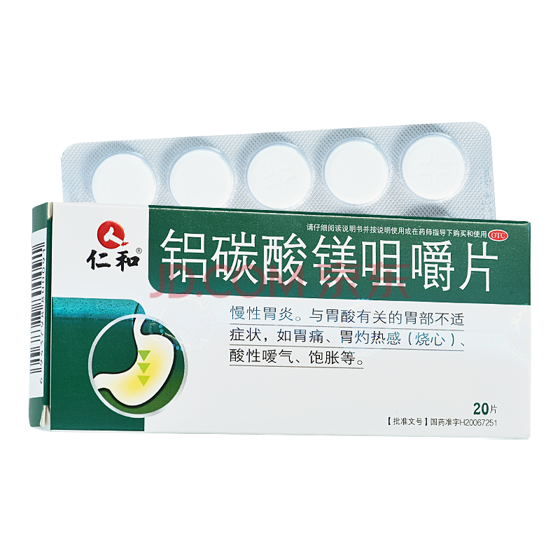 仁和 鋁碳酸鎂咀嚼片 0.5g*20片 1盒