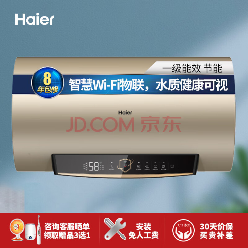 【海爾(haier)es50h-gd3(u1)】海爾(haier)電熱水器2200瓦大功率水質