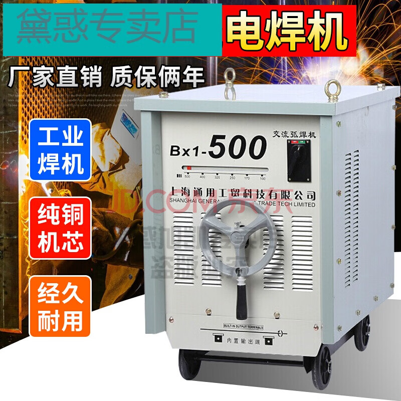 上海通用bx1-315/400/500/630老式交流弧工業級電焊機純銅對焊機 bx1