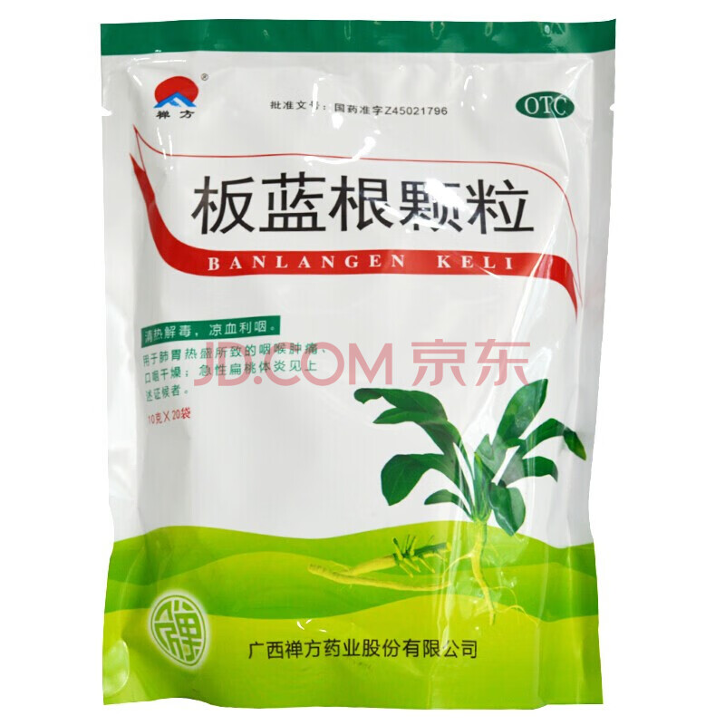 禪方板藍根顆粒10g*20袋/包清熱解毒涼血利咽用於風熱感冒咽喉腫痛