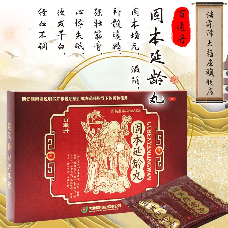 3g*6袋 /盒 腰痛体倦 心悸失眠 肌肤憔悴 经血不调 3盒装