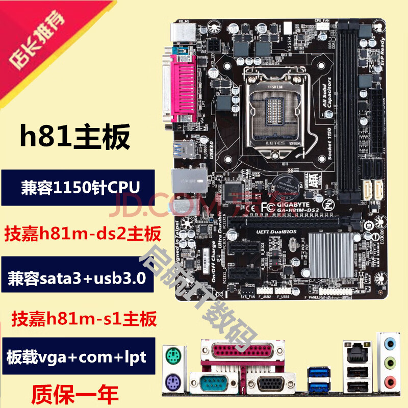 适用gigabyte/技嘉 b85-hd3 b85主板1150替h81 z87 h97 z97主板 浅